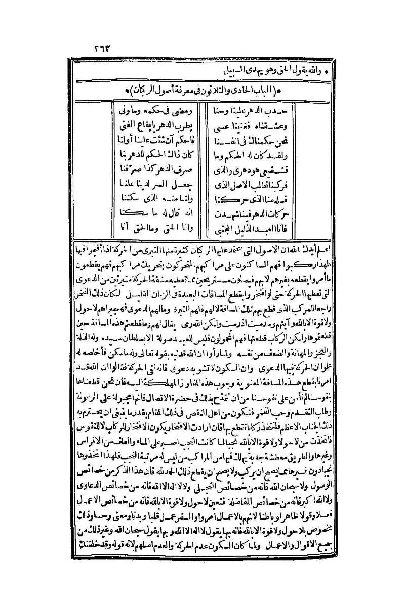 futmak.com - Page 263 - from part One of the second Boulaq edition